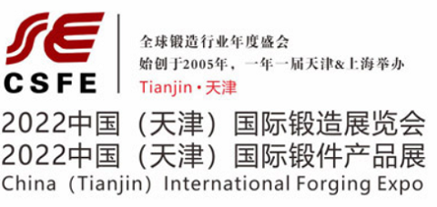 2022 China International Forging Exhibition